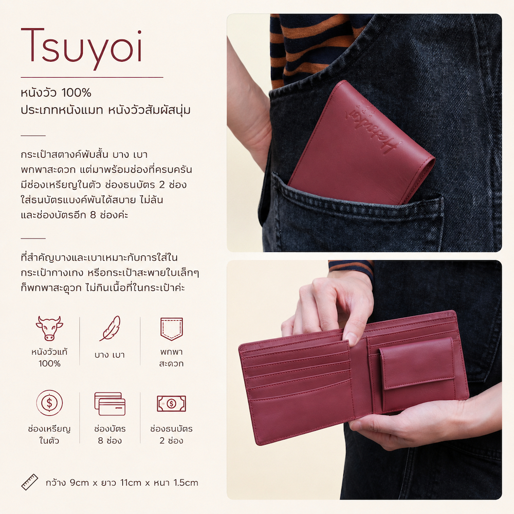✨พับสั้นบางเบา มีช่องเหรียญ✨ กระเป๋าสตางค์พับสั้นหนังแท้ รุ่น Tsuyoi (Hatsukoi Leather Wallet)