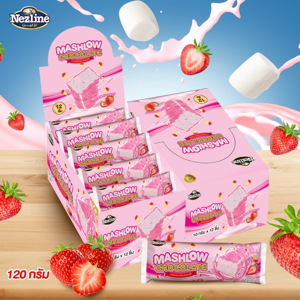 [ยกลัง 24 กล่อง] MASHLOW มาร์ชโล่ 120g รสสตรอว์เบอร์รี อร่อย สุดคุ้ม ขนมมาร์ชเมลโล่เคลือบสตรอว์เบอร์