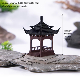 พร้อมส่ง จากไทย โมเดลศาลาจีนจิ๋ว ตกแต่งสวนถาด สวนหิน บ้านตุ๊กตา Miniature Garden DIY ของตกแต่งจิ๋ว