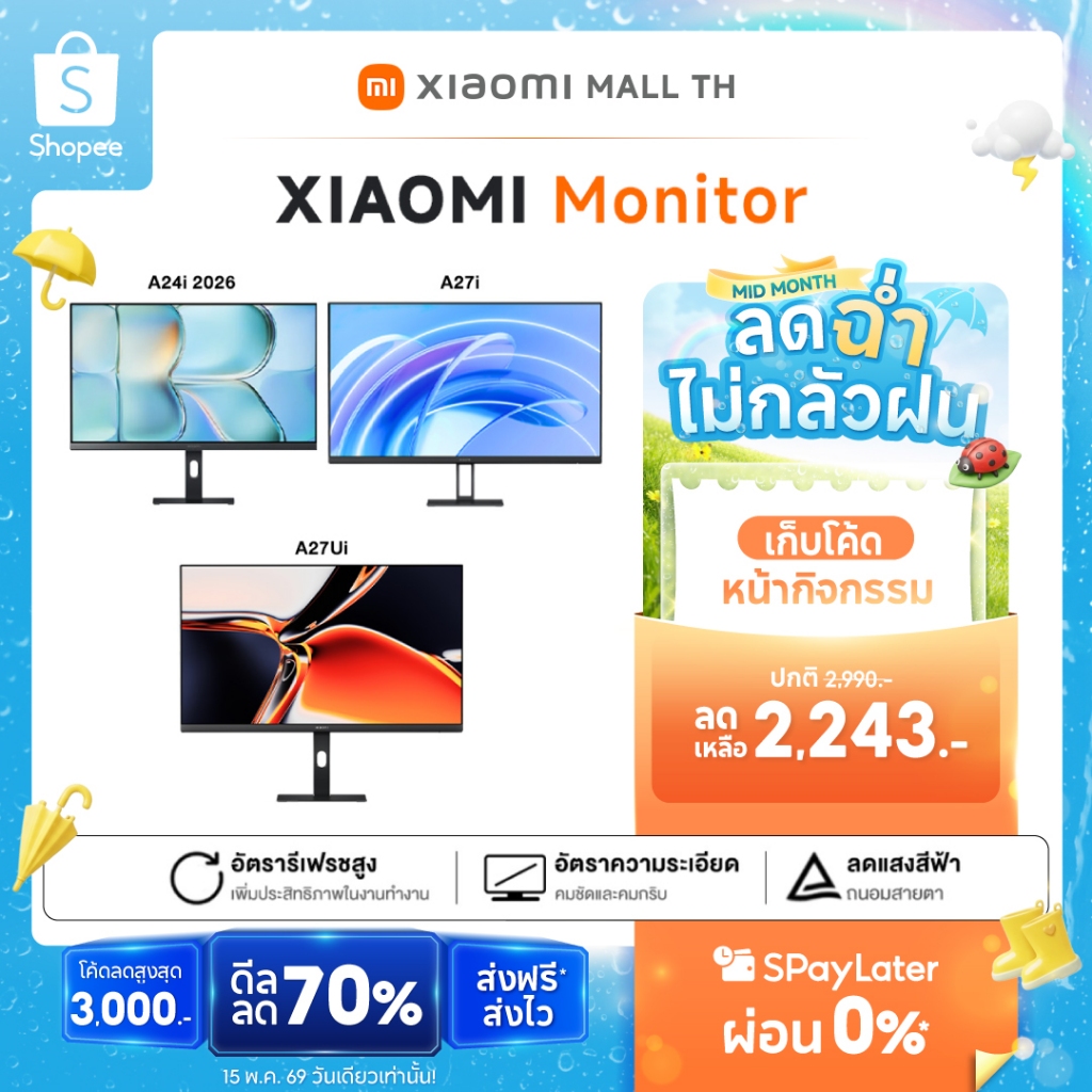 XIAOMI Monitor A27i / XIAOMI Monitor A24i / XIAOMI Monitor A27ui หน้าจอขนาด 23.8 นิ้ว และความละเอียด