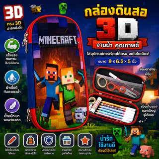 กล่องดินสอ 3D กระเป๋าดินสอ ผ้า PU+EVA ลายการ์ตูน ลายอเวนเจอร์ ผ้า PU จุของได้เยอะ สำหรับเด็ก ๆ
