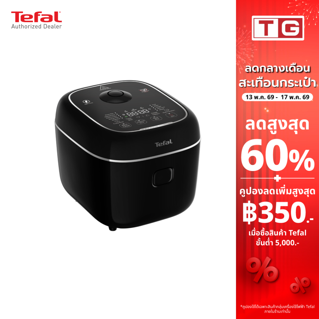 Tefal หม้อหุงข้าว Delirice Max ขนาด 1.8 ลิตร รุ่น RK7778T0 รับประกันศูนย์ 2ปี