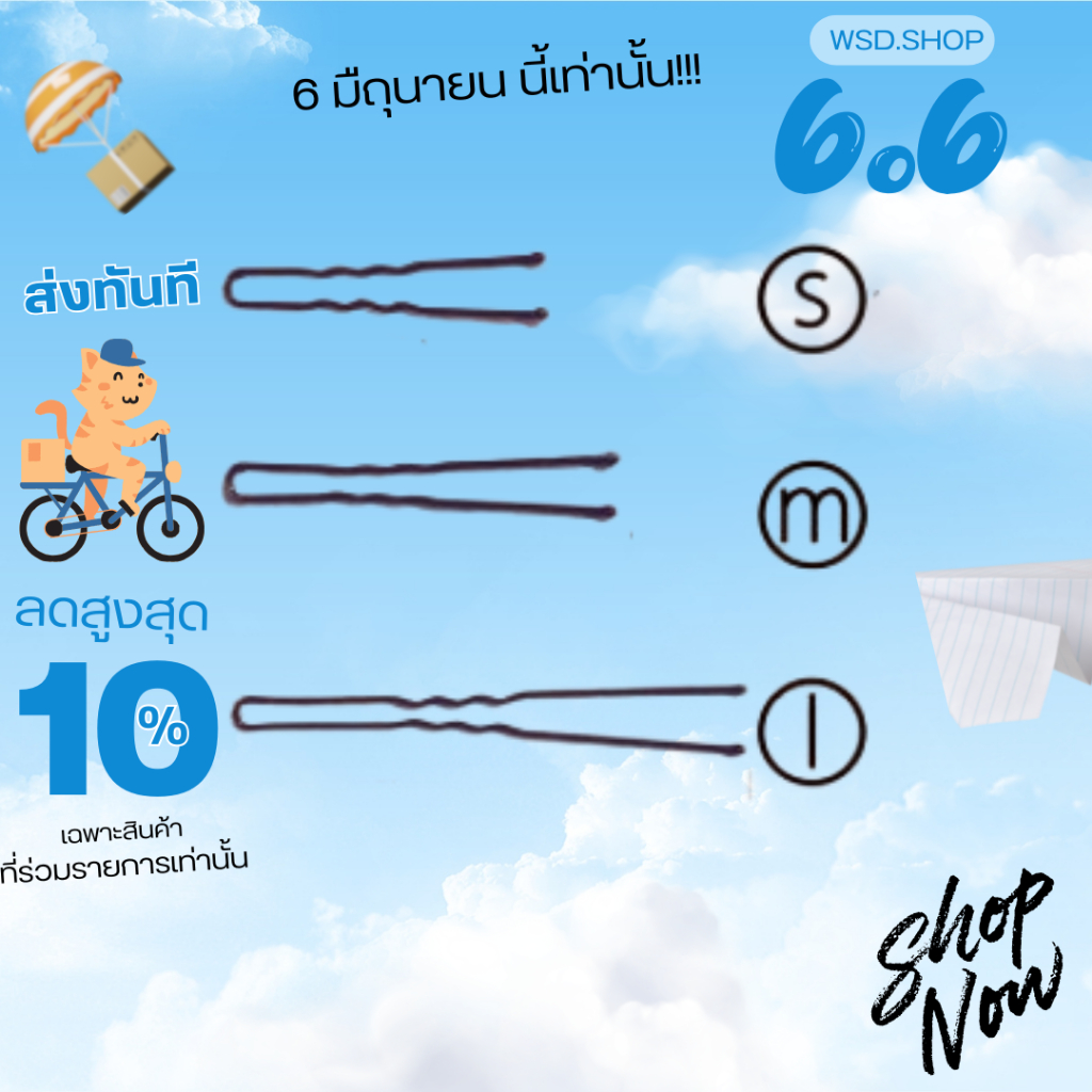 กิ๊บตัวยู hair pin U (แบบหนา) พร้อมส่ง