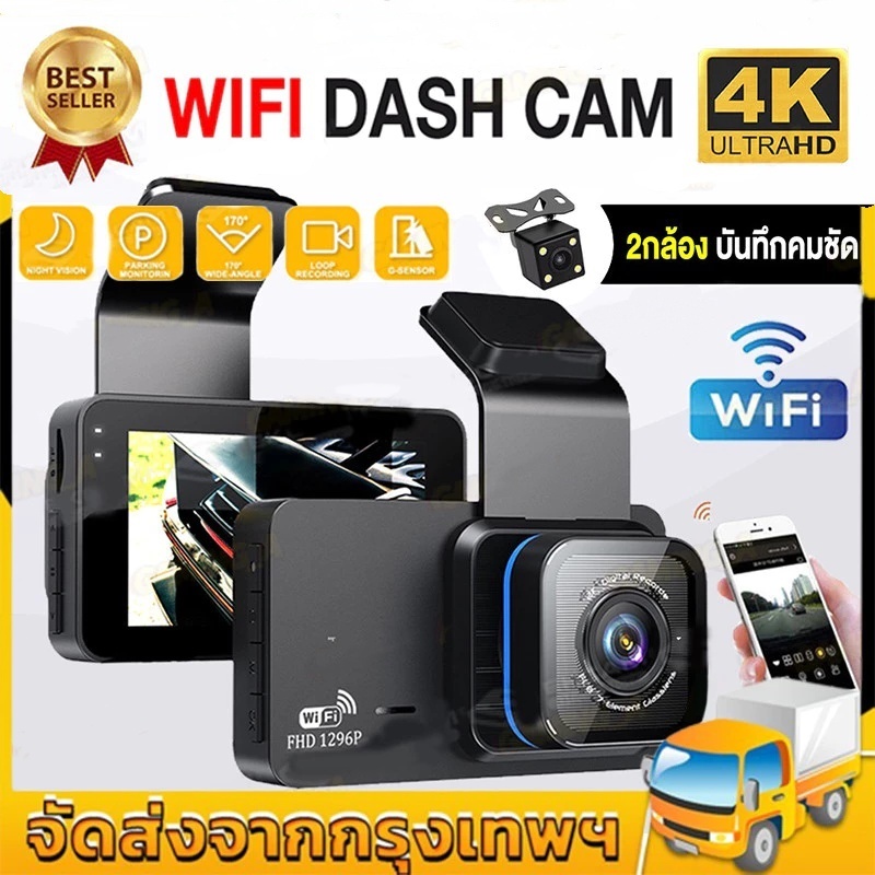 WIFI Dash Cam กล้องติดรถยนต์4k 1296P กล้องติดรถยนT603 2กล้อง มีมุมกว้าง170° ที่สุดของความคมชัด รุ่นT