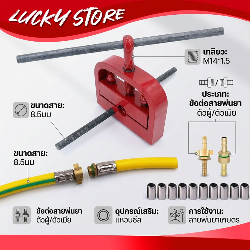 【วันสุดท้ายลดราคา】เครื่องย้ำสายพ่นยา ที่ย้ำสายพ่นยา สายฉีดน้ำ สายลม แบบมือหมุน รุ่นใหม่ ทองเหลือง ที่ย้ำสาย