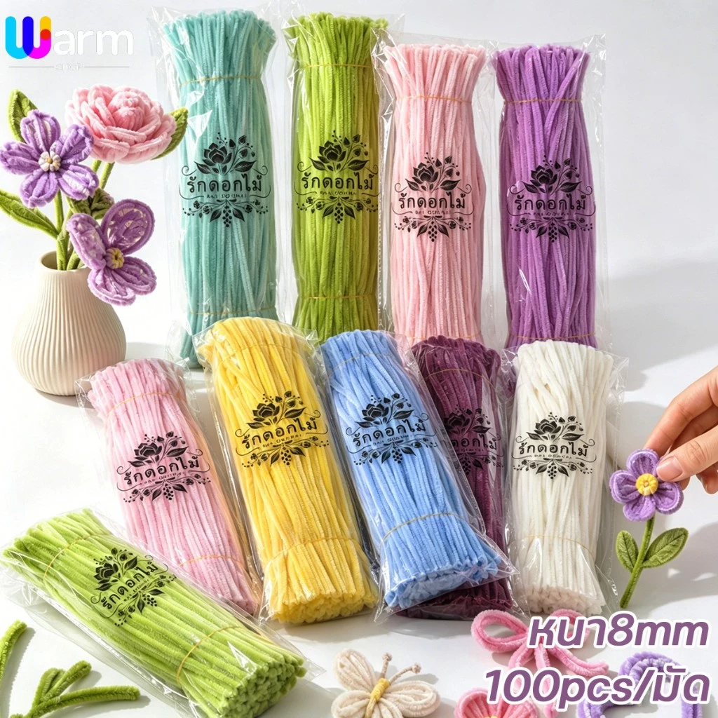 (RAK Domai) รักดอกไม้ ลวดกำมะหยี่ 100เส้น ลวดกำมะหยี่สีฟ้า ขนฟูพิเศษ ยาว30cm หนา8mm ของขวัญวันแม่ DIYเพื่อการศึก