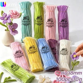 (RAK Domai) รักดอกไม้ ลวดกำมะหยี่ 100เส้น ⁠ลวดกำมะหยี่สีฟ้า ขนฟูพิเศษ ยาว30cm หนา8mm ⁠ของขวัญวันแม่⁠ DIYเพื่อการศึก