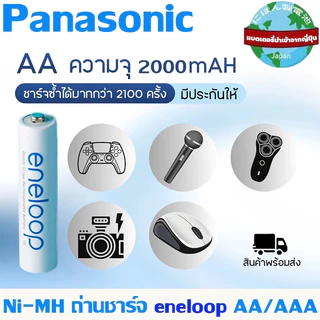 1.2V AAA / AA ถ่านชาร์จ แบตเตอรี่ 1.2V Ni-MH ถ่านชาร์จ（Black）