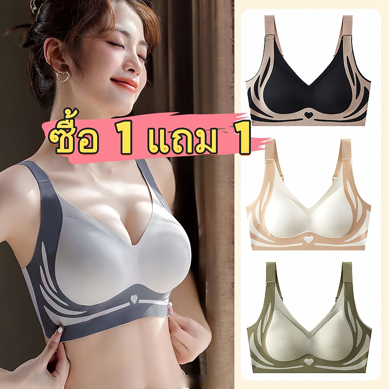 【ซื้อ 1 แถม 1】เสื้อในไร้โครง ไร้ขอบ ยกกระชับหน้าอกให้สวยได้รูป สายบ่ากว้างพิเศษ เสื้อชั้นในผญ NY072