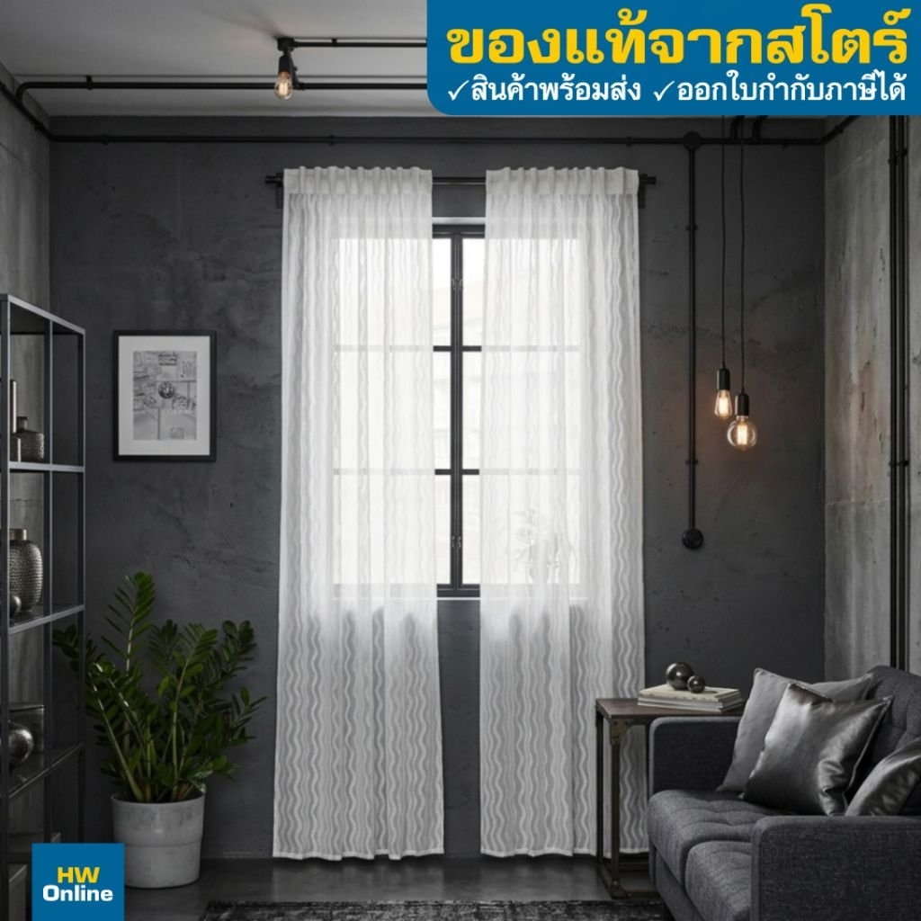 SOTSTÄVMAL ม่านโปร่ง 1 คู่145x250 ซม.
