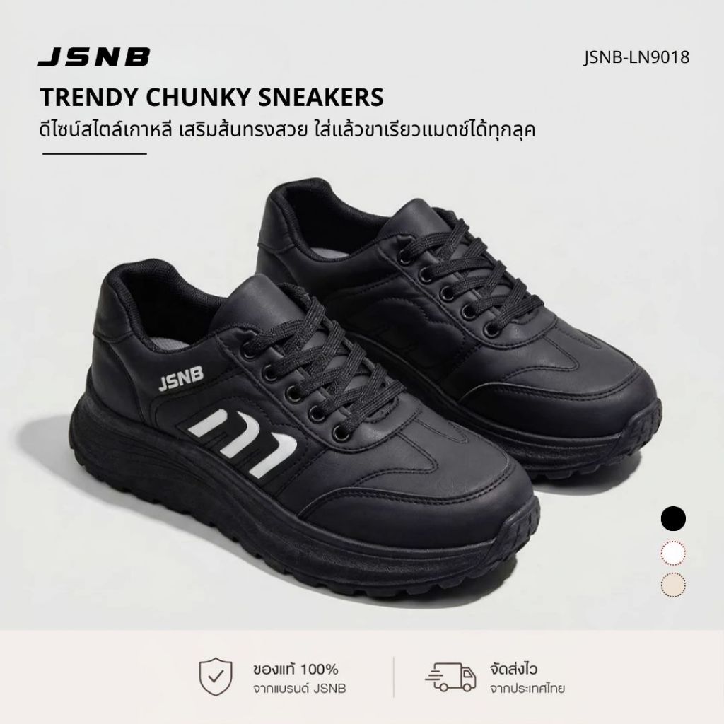 JSNB รองเท้าผ้าใบผู้หญิง  ดีไซน์สปอร์ต พื้นหนานุ่ม น้ำหนักเบา ใส่สบาย รองรับแรงกระแทกได้ดี [LN9018]
