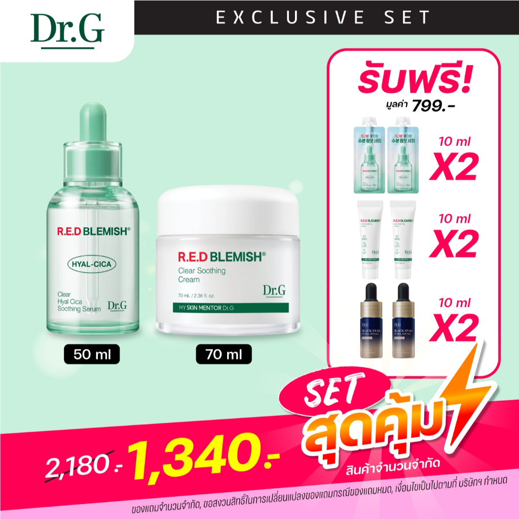 Dr.G R.E.D Blemish Clear Soothing Set (Serum + Cream) ดร.จี เซต เซรั่ม & ครีมมอยเจอร์ผิวฉ่ำ ชุ่มชื้น 200 ชม.