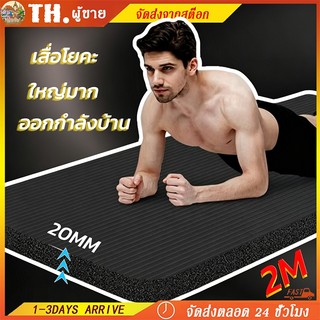 เสื่อโยคะ โยคะแมท YogaMat อุปกรณ์โยคะ ออกกำลังกาย ฟิตเนส เล่นโยคะ กันลื่น หนานุ่มสบาย ShopeeTH