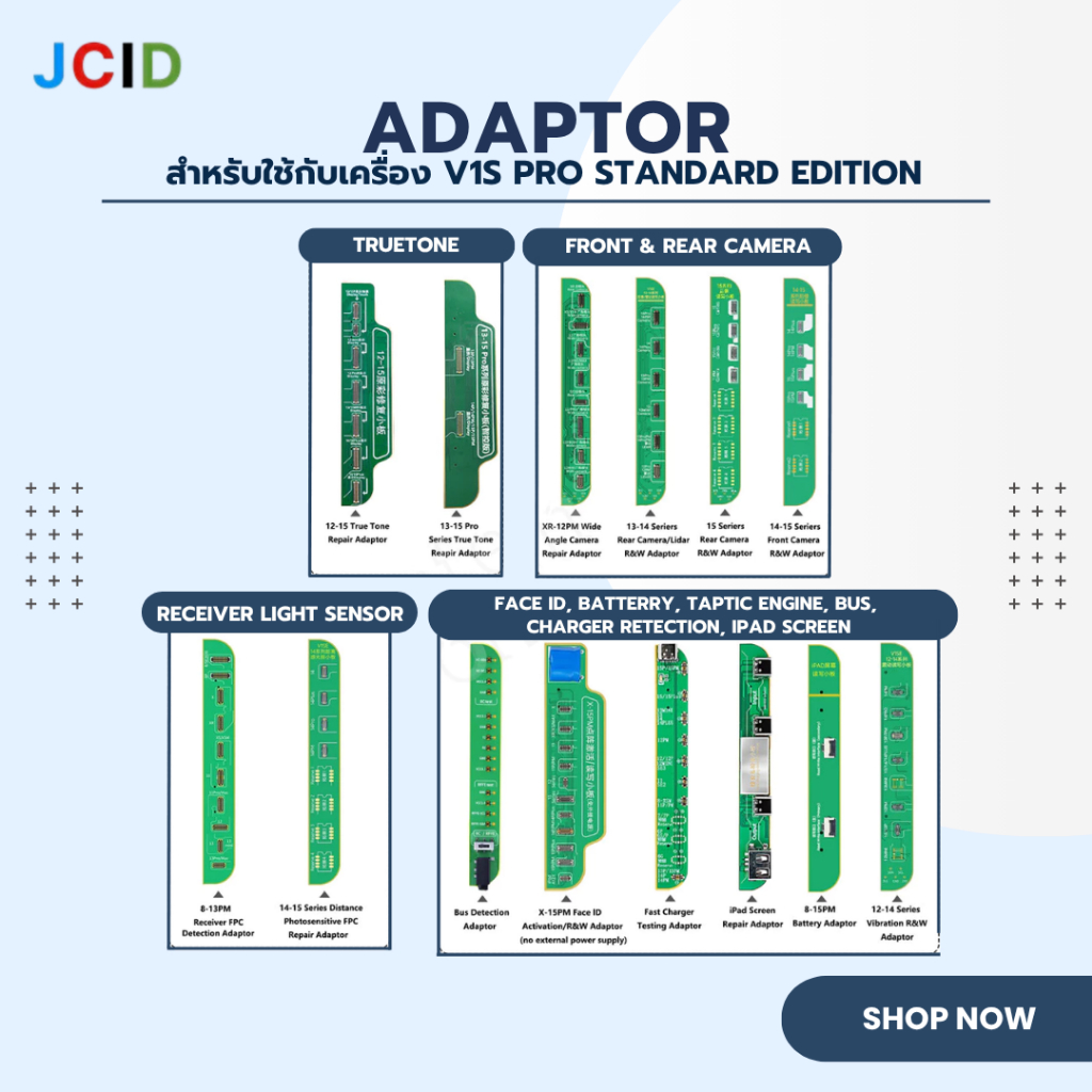 JCID ADAPTOR ยี่ห้อ JCID สำหรับใช้กับเครื่อง V1S PRO Standard edition รับประกัน 1 เดือน