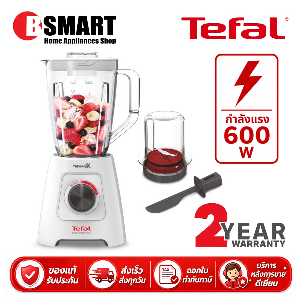 TEFAL เครื่องปั่น BL42S166 (600W)