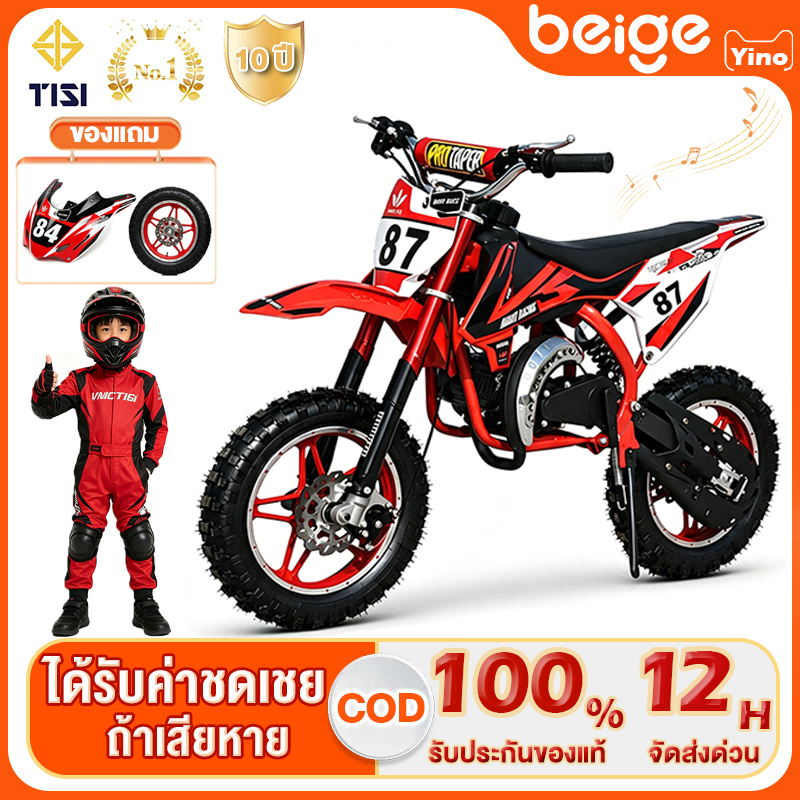 Beige รถมอเตอร์ไซค์ไฟฟ้า เด็ก รถจักรยานยนต์ครอสคันทรี รับน้ำหนักได้90โล อายุ 3-12 ปี เครื่องยนต์49CC