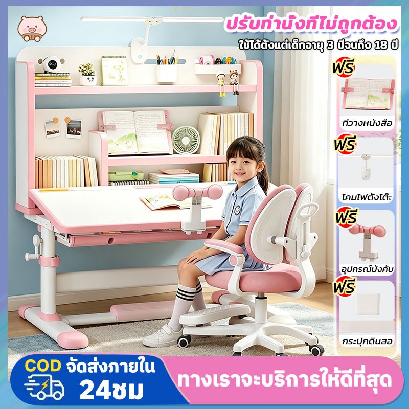 CADY ชุดโต๊ะเก้าอี้เรียนเด็ก โต๊ะเด็ก วาดภาพ ชุดโต๊ะนักเรียนและเก้าอี้ พร้อมเก้าอี้ ปรับความสูงได้ สามสี