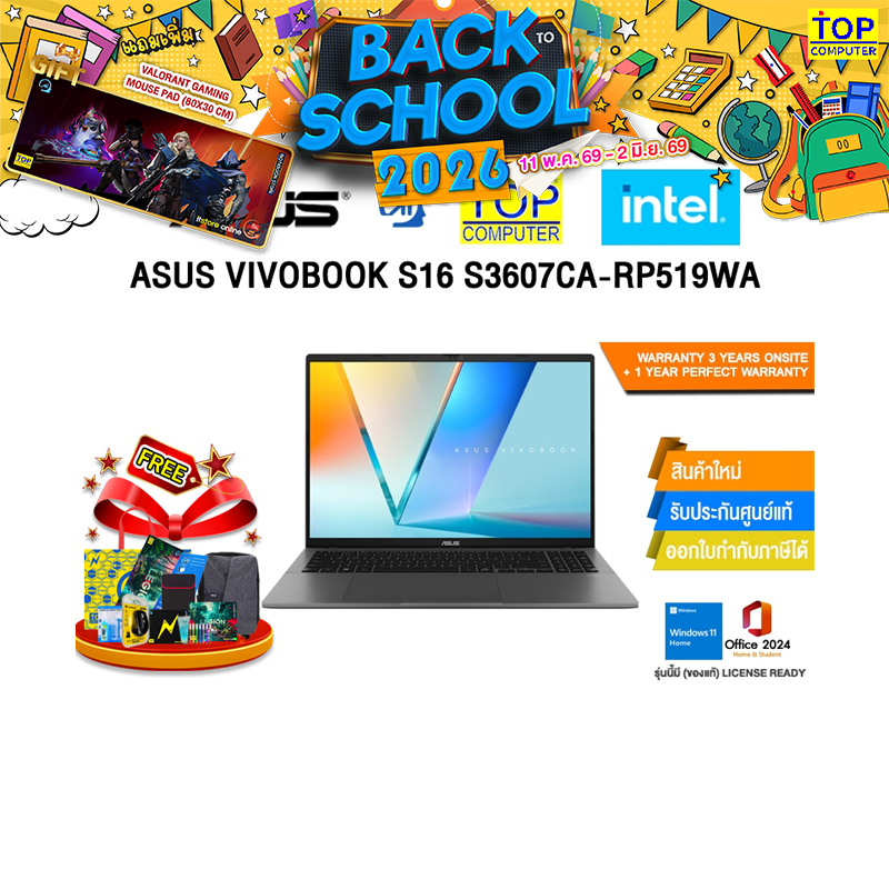 ASUS VIVOBOOK S16 S3607CA-RP519WA /Ultra 5 225H/ประกัน 3 Years Onsite + 1 Year Perfect warranty