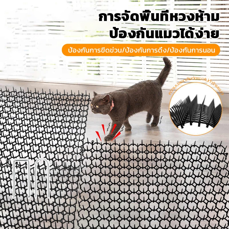 พร้อมส่ง！แผ่นแทงแมว หนามไล่แมว ไล่นกพิราบ แผงกันแมว มี 2 ขนาด