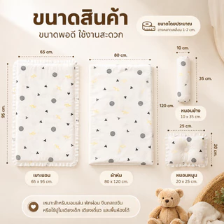 baby safety ชุดเครื่องนอนเด็กแรกเกิด 4ชิ้น เซ็ทที่นอนท็อปเปอร์ ผ้าฝ้ายนุ่ม น้ำหนักเบา น้ำหนักเบา