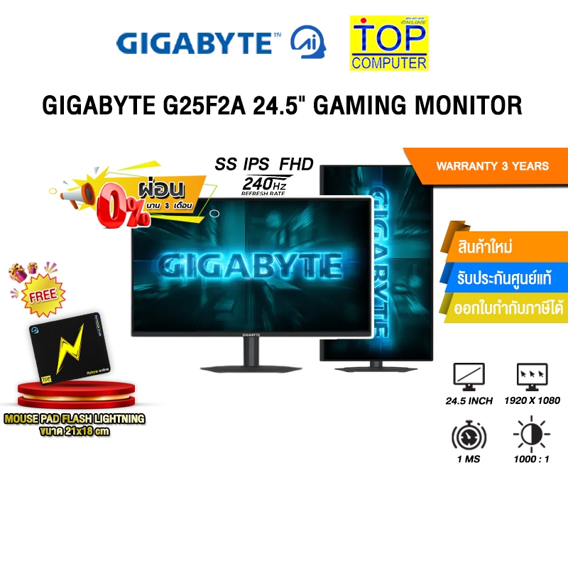 [ผ่อน 0% 3 เดือน]GIGABYTE G25F2A 24.5" GAMING MONITOR (SS IPS FHD 240Hz)/ประกัน 3 Years