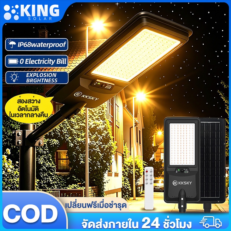 KING ไฟถนนโซล่าเซลล์ โซล่าเซลล์ 1500W แสงขาว/Warm Light พลังงานแสงอาทิตย์ Solar street light กันน้ำIP68 เสาไฟแถมฟรี