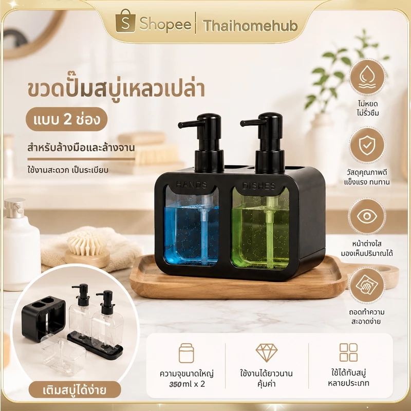 ขวดปั๊มสบู่เหลวเปล่า 700ML ขวดสเปรย์แบบกด ใส่โลชั่น แชมพู เจลอาบน้ำ เคสสีขาว สามารถถอดออกได้