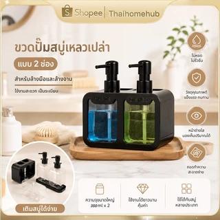 ขวดปั๊มสบู่เหลวเปล่า 700ML ขวดสเปรย์แบบกด ใส่โลชั่น แชมพู เจลอาบน้ำ เคสสีขาว สามารถถอดออกได้
