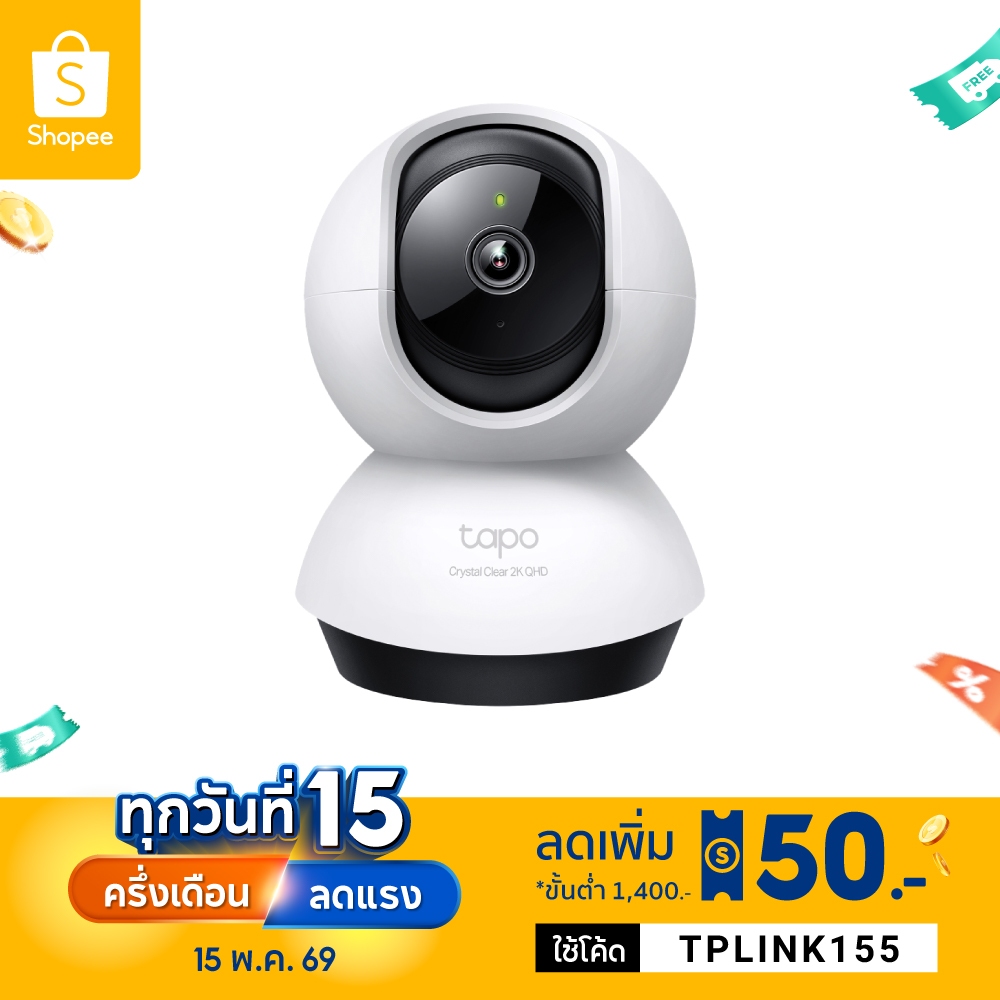 TP-Link Tapo C220 กล้องวงจรปิดภายใน 4MP 2K+ QHD Pan|Tilt 360º