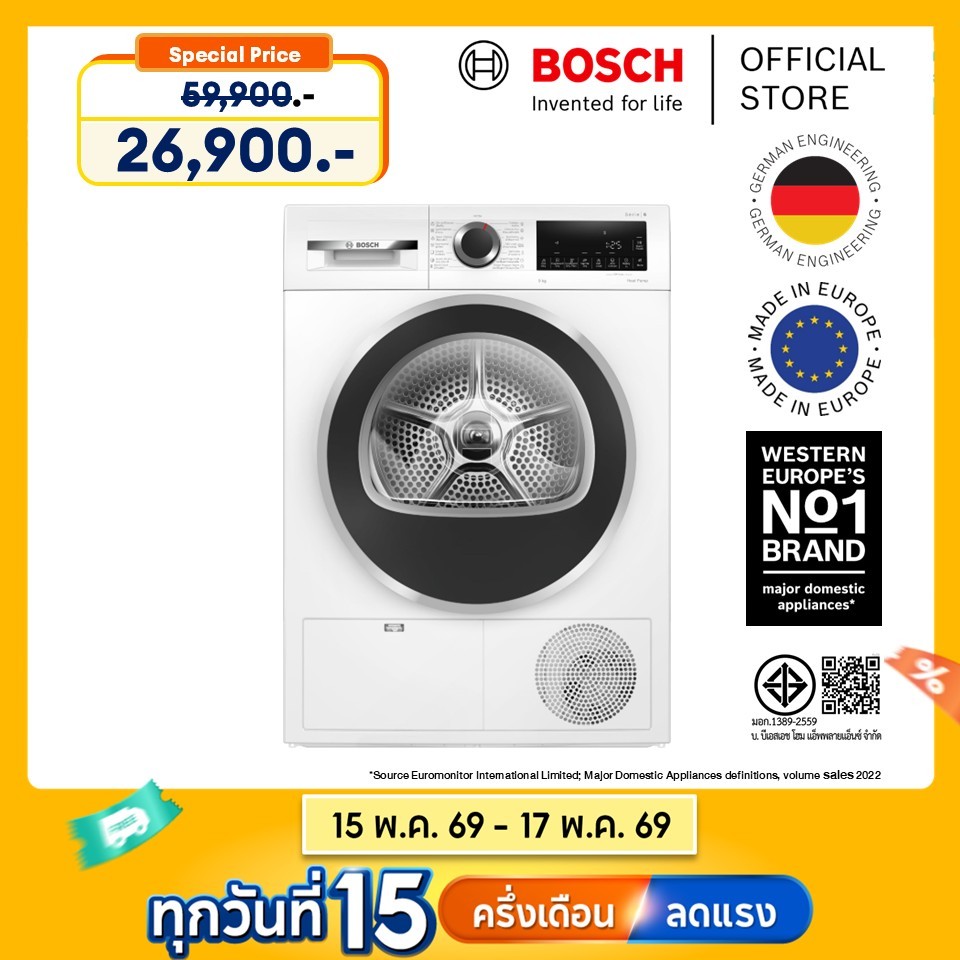 [ส่งพร้อมติดตั้งฟรี ในเขตกรุงเทพและปริมณฑลที่กำหนด] Bosch เครื่องอบผ้าระบบฮีตปั้ม ขนาด 9 กก. ซีรีส์ 