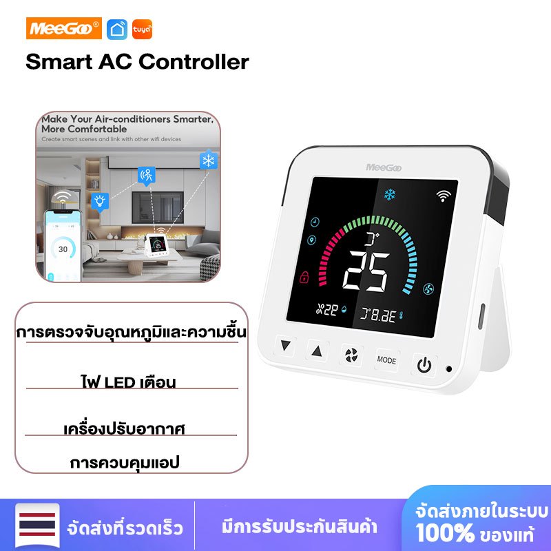MeeGoo ตัวควบคุมแอร์อัจฉริยะ WiFi ระบบ IR รีโมท ผ่านแอป Tuya LCD ตรวจอุณหภูมิ ความชื้น ควบคุมระยะไก