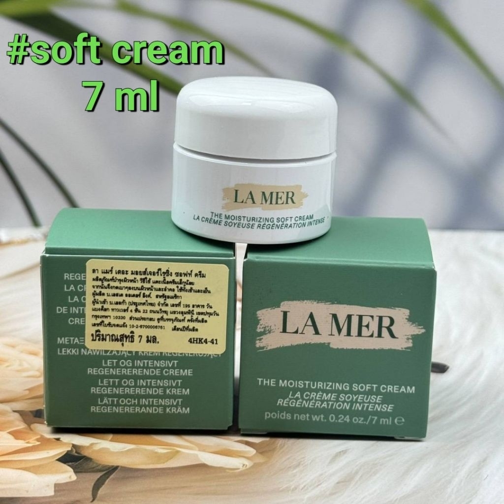 ลาแมร์ซอฟครีม
Lamer The Moisturizing Soft Cream ขนาด 7 ml