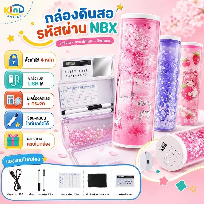 กล่องดินสอใส่รหัสผ่าน NBX newmebox ของแท้! กระเป๋าดินสอ *ตั้งรหัสได้* ชาร์จแบตได้ มีเครื่องคิดเลข กระจก ปากกา
