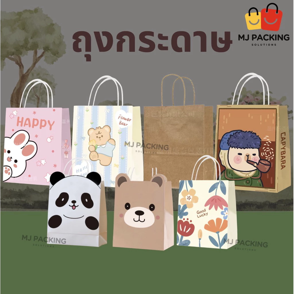 🛍️แพค 20 ใบ🛍️ถุงกระดาษลายน่ารัก หูหิ้วหนา พร้อมส่ง | ใส่ของขวัญ เบเกอรี่ แพ็คสินค้า คละลาย มี 4 ไซส์