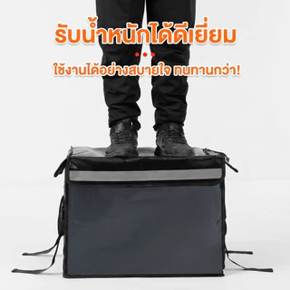 LESS กล่องส่งอาหาร กระเป๋าส่งอาหาร 80L ถุงส่งอาหารรถจักรยานยนต์ กล่องอาหารพกพา ฉนวนกันความร้อน ทนทาน
