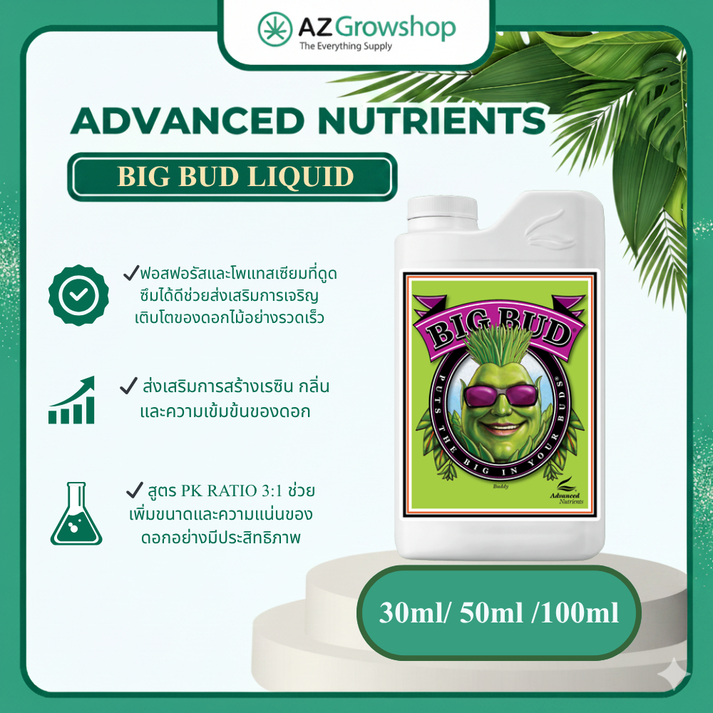 Advanced Nutrients Big Bud Liquid (30ml/50ml/100ml) | Legendary Bloom Booster for Bigger Yields