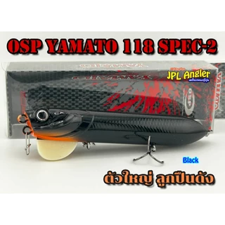 โอเอสพี ตัวใหญ่ ลิ้นขุ่น เสียงดัง OSP Yamato 118 SPEC-2