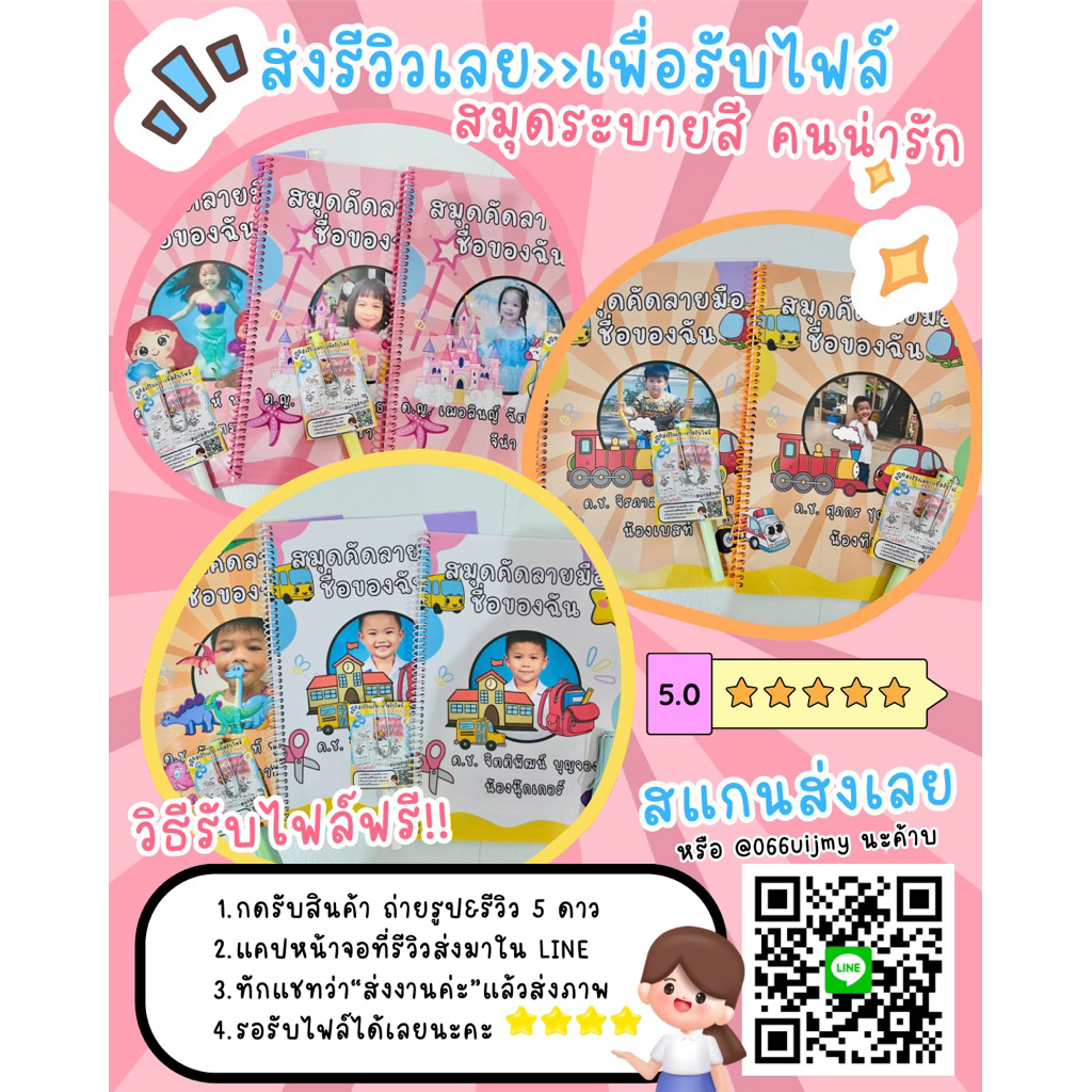 พร้อมส่ง ถูกที่สุด [เลือกได้ 8 แบบ] สมุด คัดลายมือ ชื่อของฉัน 8 แบบ ชั้นอนุบาล 1-3 ราคา ถูกที่สุด ดีลบีเคเค แกลเลอรีภาพที่ 2