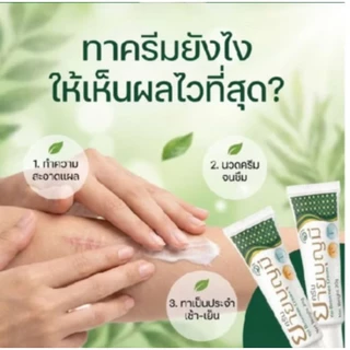 ☘️ยายบุญมี ☘️ครีมยายบุญมี ช่ายลดรอยแผลเป็น รอยสิว สารสกัดธรรมชาติใบบัวบก☘️ ว่านหางจระเข้