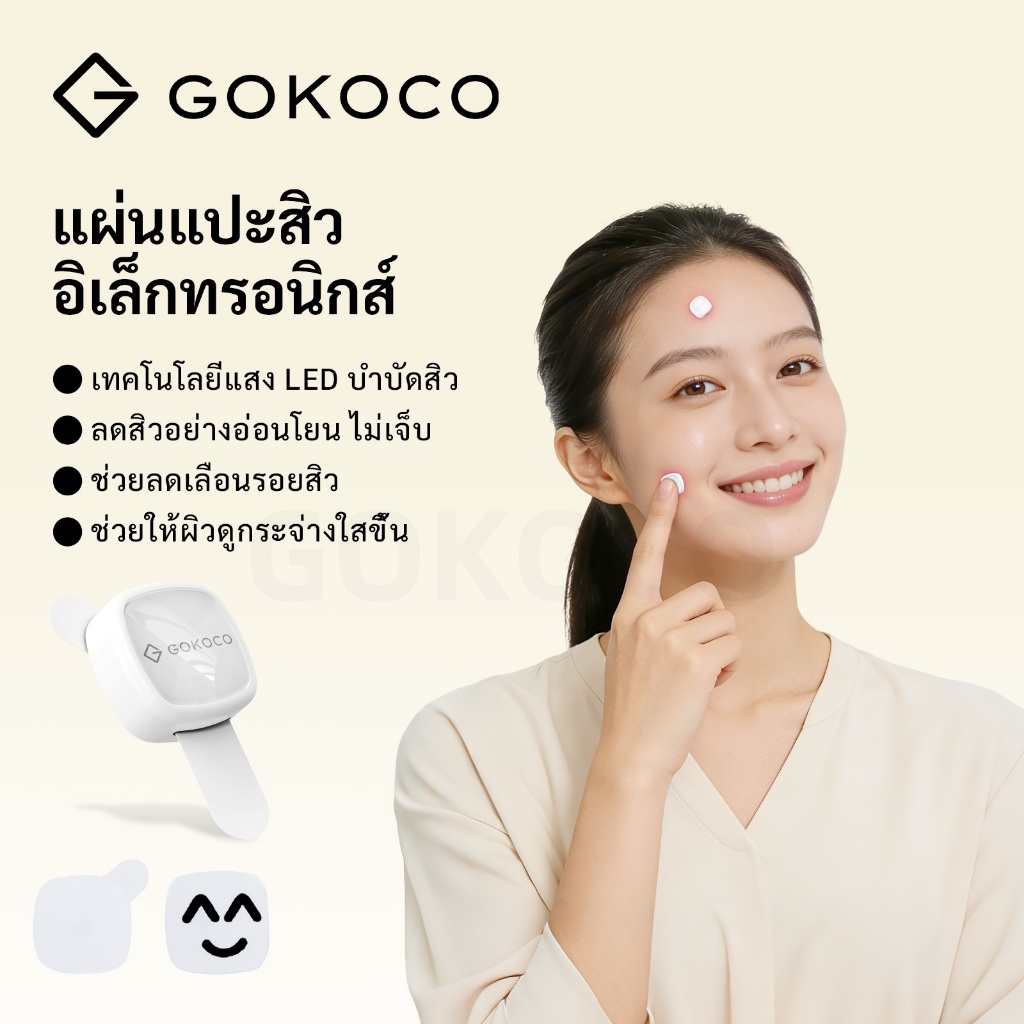 GOKOCO แผ่น แปะ สิว ไฟฟ้า  Phototherapy Acne Patch สีแดงแสงสีฟ้าเครื่องมือกําจัดสิว ลดรอยแผลเป็นจากสิว
