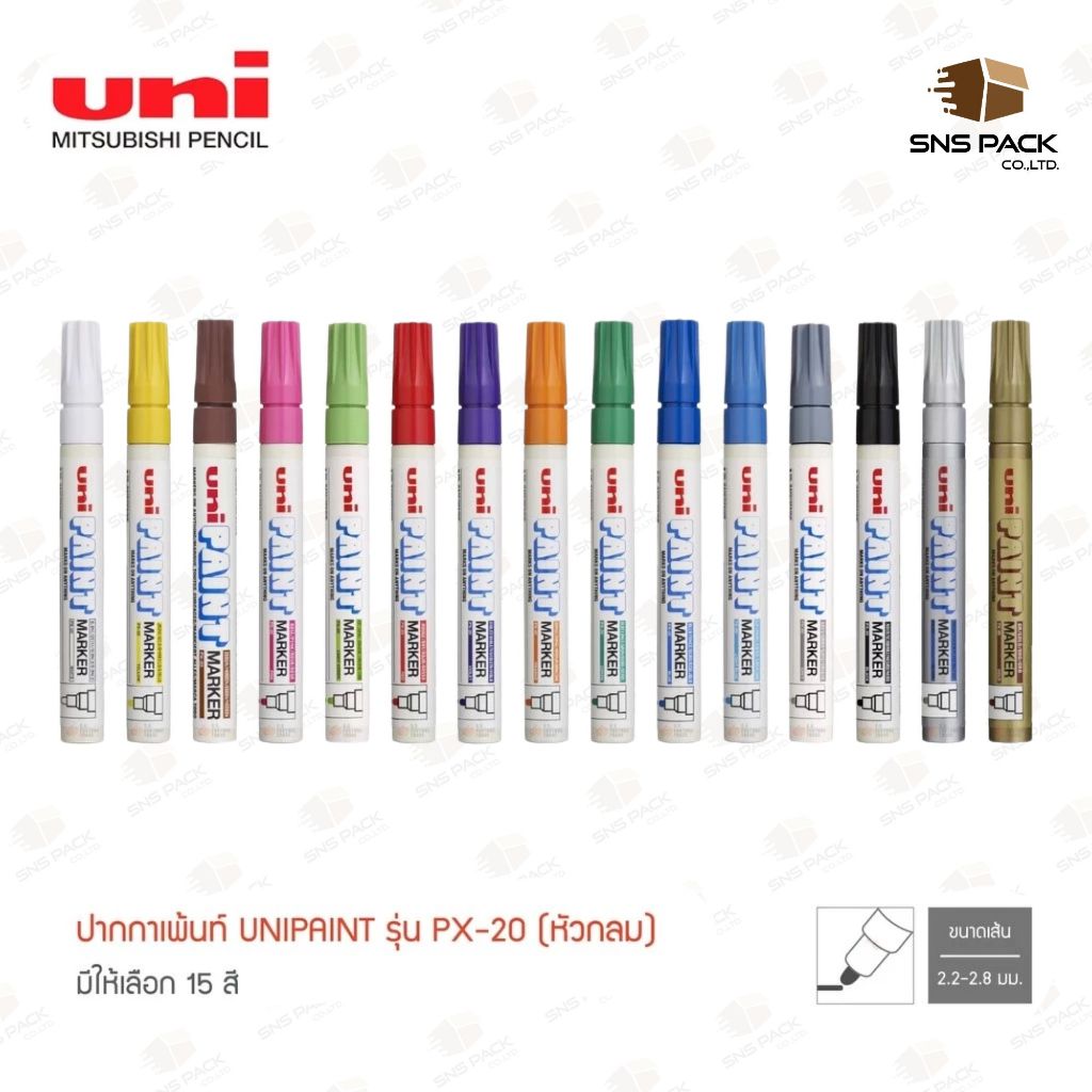 ปากกาเพ้นท์ Uni Paint รุ่น PX-20  มีให้เลือก 15 สี  (หัวกลม)