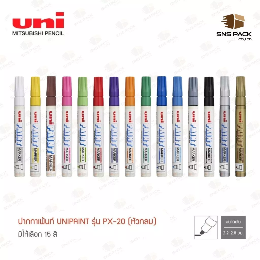 ปากกาเพ้นท์ Uni Paint รุ่น PX-20 มีให้เลือก 15 สี (หัวกลม)