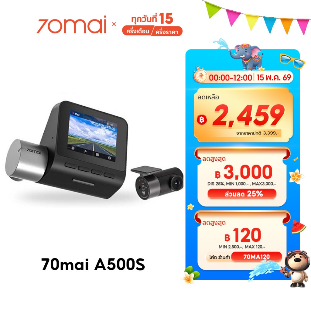 [HOT] 70mai Dash Cam A500s 1944P + กล้องหลัง RC06 Built-In GPS 2.7K Full HD กล้องติดรถยนต์อัฉริยะ 14
