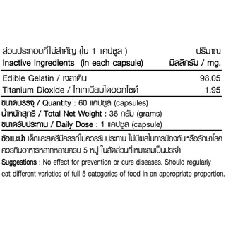 Bilberry Extract Plus สารสกัดจากบิลเบอร์รี่ พลัส ตรา บลูเบิร์ด 600 มก. 60 แคปซูล