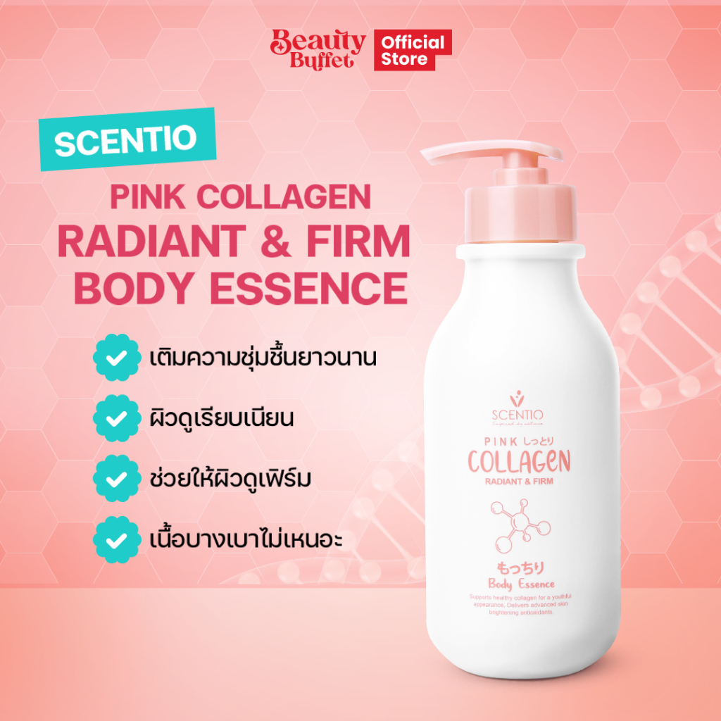 [ ซื้อคู่ราคาพิเศษ ] SCENTIO PINK COLLAGEN RADIANT & FIRM BODY ESSENCE  พิ้งค์ คอลลาเจน บอดี้ เอสเซ้นส์ (350 ML) ราคา ถูกที่สุด ดีลบีเคเค แกลเลอรีภาพที่ 3