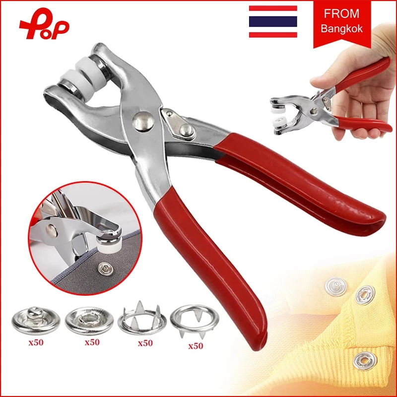 ชุดคีมติดกระดุมแป๊ก 9.5 มม. พร้อมกระดุม 50 พร้อมคีมยึด ชุดกระดุมแป๊ก DIY ชุดตอกพร้อมกระดุม พร้อมคีมตาไก่