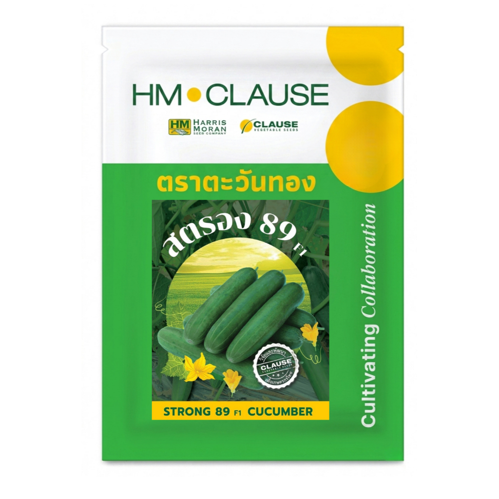 HM.CLAUSE ตราตะวันทอง แตงร้าน สายพันธุ์ลูกผสม สตรอง 89 (CUCUMBER Strong 89 F1) 100 กรัม