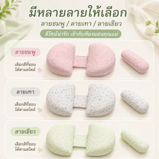 หมอนรองครรภ์หมอนคนท้อง ปลอกหมอนถอดซักได้ หมอนรองท้อง หมอนรองขา สำหรับ นอน รองรับสรีระของคุณแม่ คลายความปวดเมื่อย
