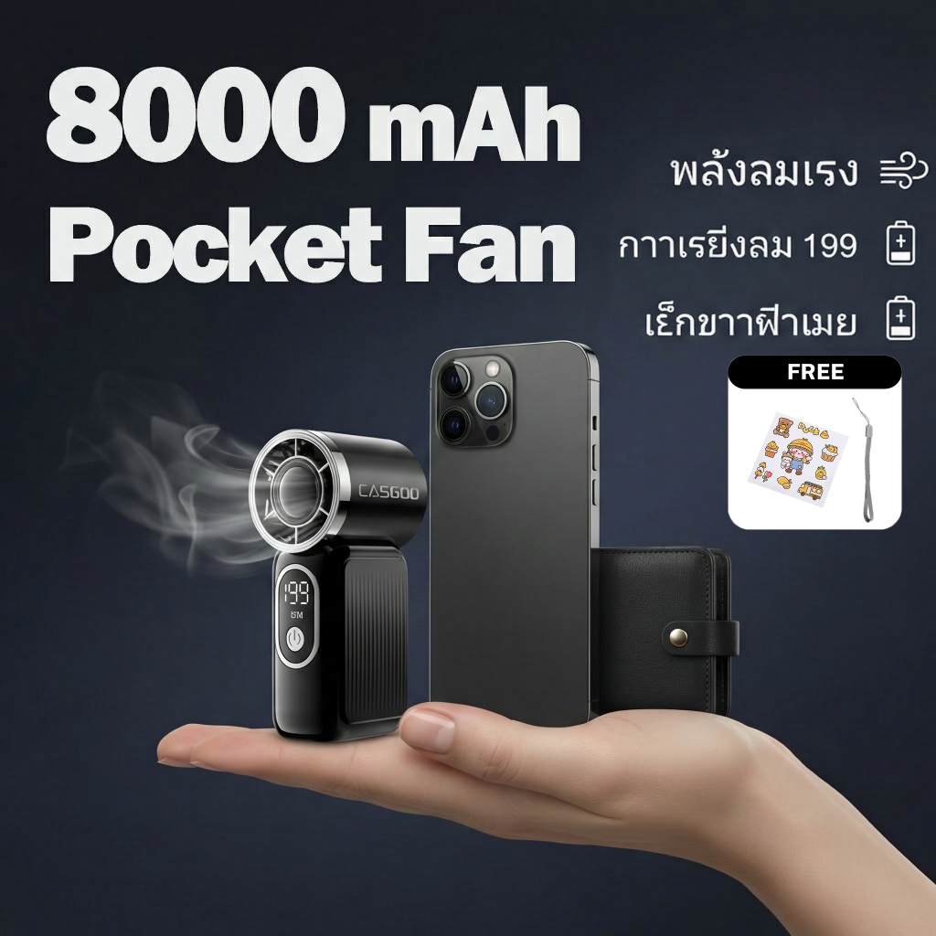 【Pocket Fan】CASGOO PF01 พัดลมเทอร์โบพกพา เล็กมาก 199ระดับ แรงลมดี จอLED ใช้ได้18ชม