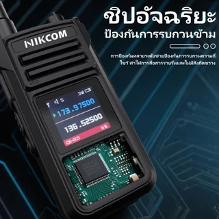 NIKCOM GP3188 4G อุปกรณ์สื่อสารพกพาสีดำ แบต4800mAh ความถี่136-174MHz ไม่ใช้ซิม ระยะ5กม รองรับหลายช่อง ทนทานกลางแจ้ง